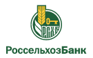 Банк Россельхозбанк в Большаково